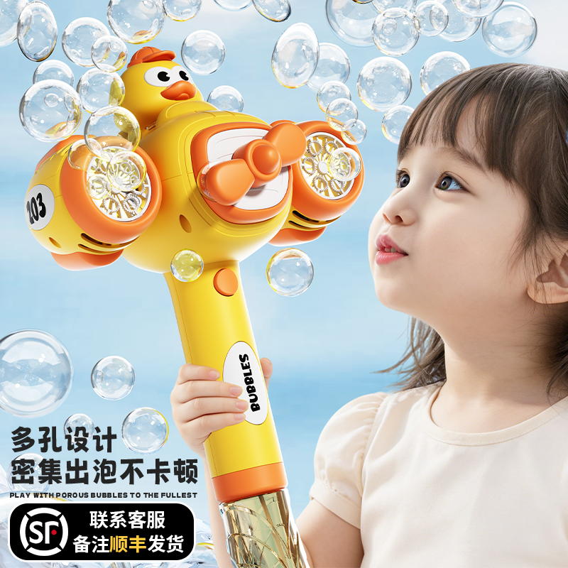 Discutir el sonido de la nueva explosión para niños de mano eléctrica totalmente automática pequeña máquina de burbujas de pato amarillo al aire libre soplar burbujas juguetes