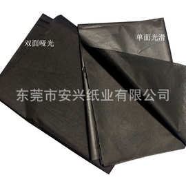 14克17克黑色拷贝纸双面哑光雪梨纸包装填充薄页纸复古风黑色棉纸
