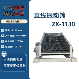 筛分设备;加料机;输送机