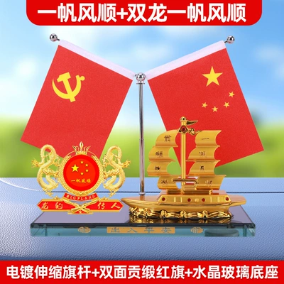 Car Interior Perfume Stand Car ornaments - smooth-sailing-double-dragons-smooth-sailing