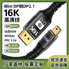 �羳���xMiniDP�DDP16K����ҕ�l�D�Ӿ���X�@���@ʾ���ɻ��D8K��