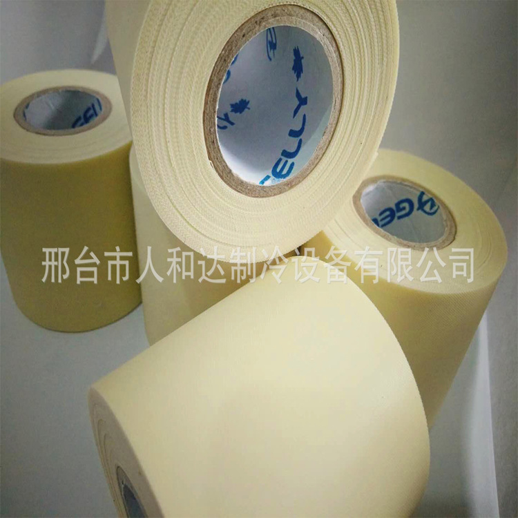 空调扎带保温管专用 细布纹黄色空调缠绕带 优质空调配件包扎带