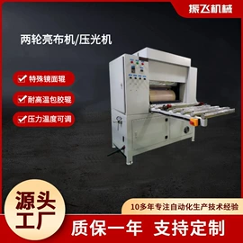 分切机;烫金机;压花机