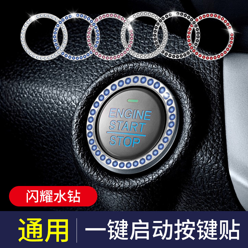国境を越えた車のワンクリックスタートボタン、ダイヤモンドリング、装飾リング、ダイヤモンドクリスタル点火リング、車内改造用品|undefined