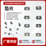 静音实体定制机械阀片