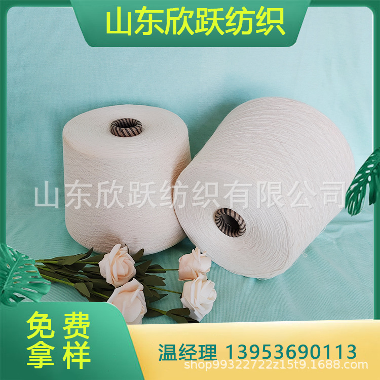 纯棉无捻纱21支32支 纯棉反捻纱 纯棉强捻纱 欣跃供应