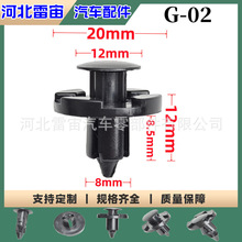 供应适用于日产尼桑启辰汽车发动机护板卡扣水箱进气盖板中网卡子