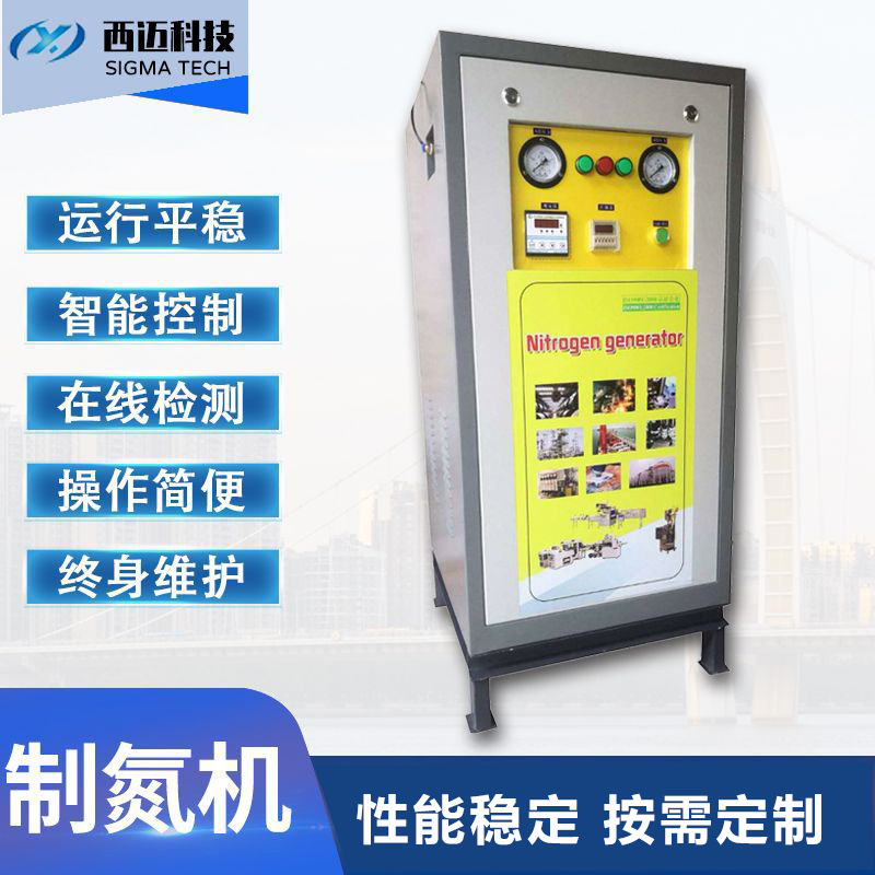 出售供应 PSA制氮机  小型制氮设备氮气机 有现货  可上门安装