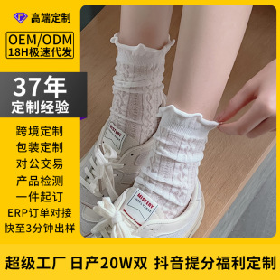 Customized Lolita Socks for Women Summer Fungus Mesh Socks Pure Cotton Jk Lace Cut Out Pure Cotton Customization