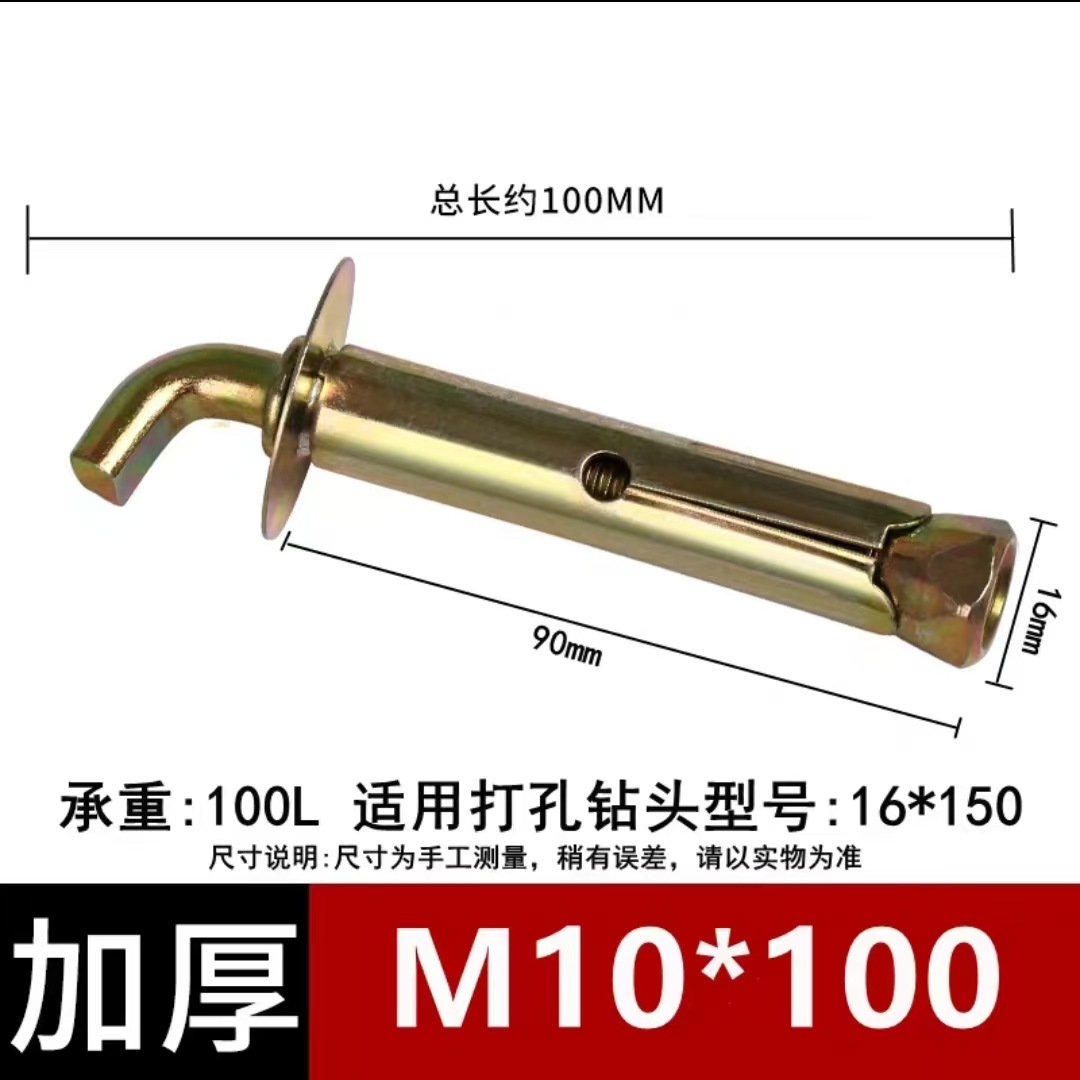 Крепежный крюк Hangzhu M10*100