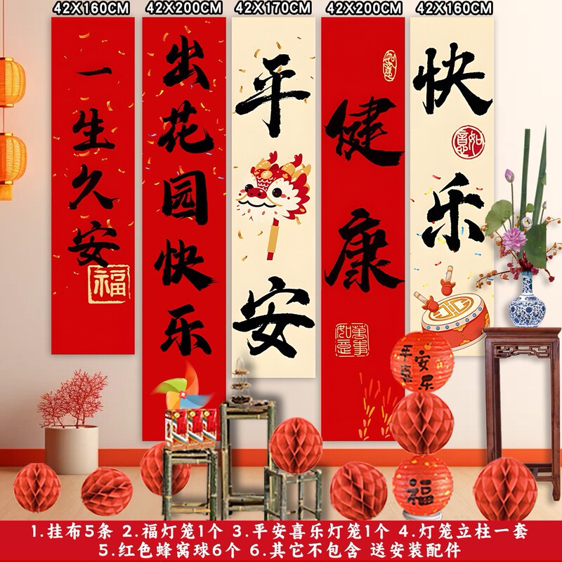 Out of the garden banner hanging cloth decoration boys and girls 15 years old adult ceremony ceremony atmosphere photo background wall scene layout