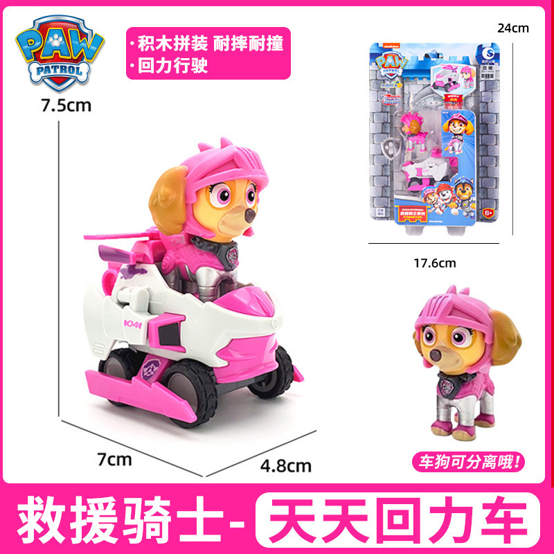 汪汪队立大功拼插积木探索冒险湾救援警车超能威力狗公仔旺旺套装|undefined