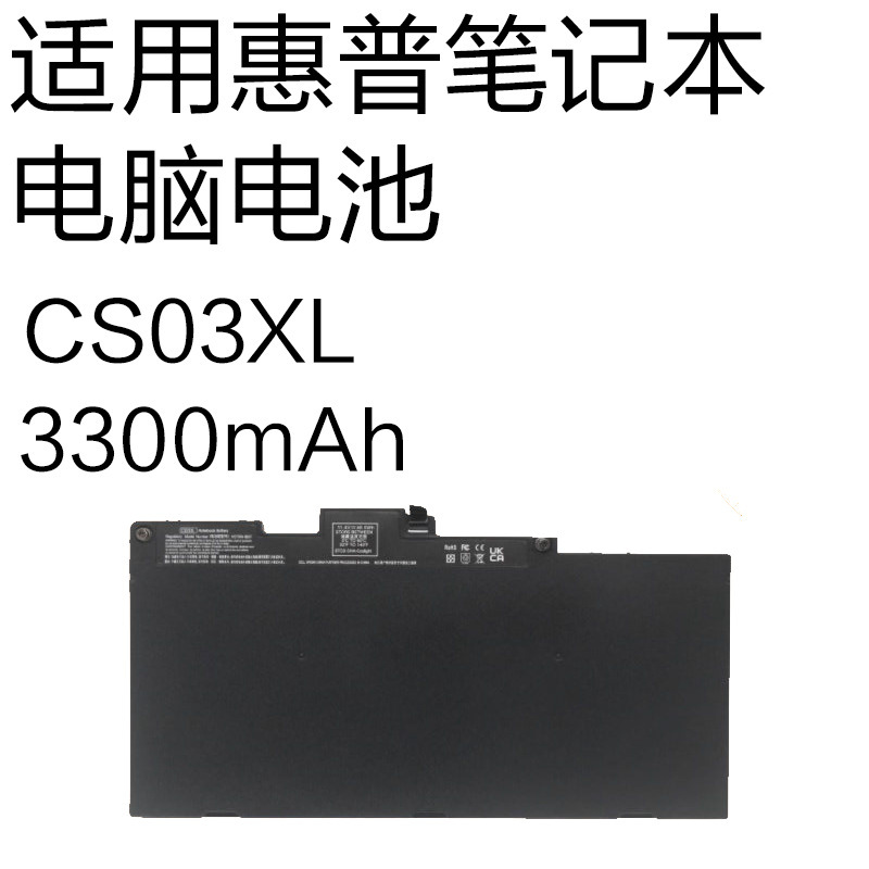 Suitable for Hp 840 G3 G4 850g3 Zbook15U G3 Laptop Battery Cs03Xl 3300Mah Suitable for Hp 840 G3 G4 850g3 Zbook15U G3 Laptop Battery Cs03Xl 3300Mah