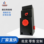 厂家批发小型高低压转换KK阀 新型聚氨酯设备液压转换阀现货