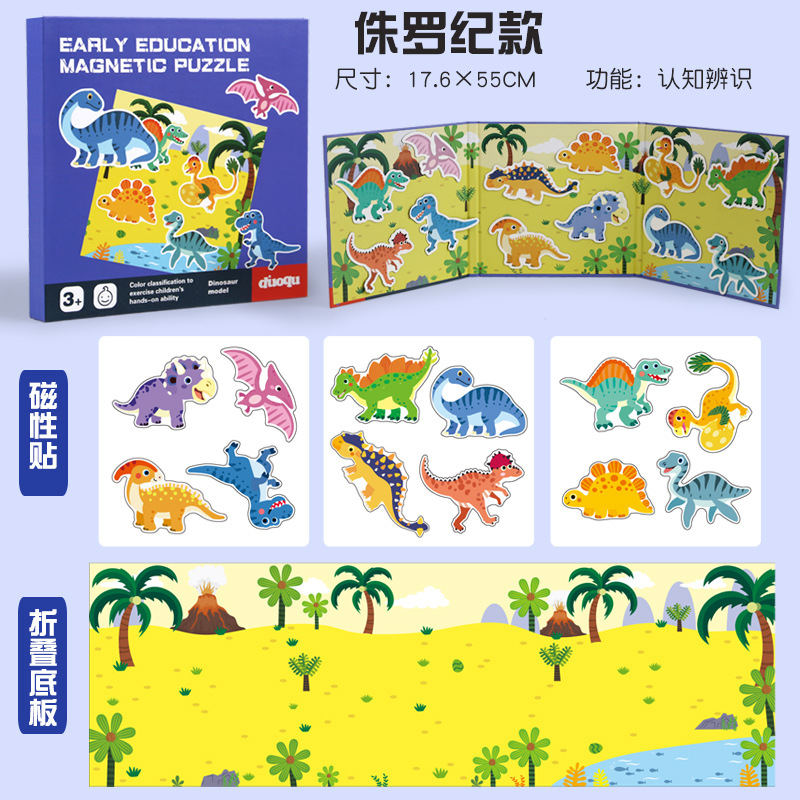 Libro plegable magnético avanzado libro de rompecabezas para niños bebé magnetismo educación temprana jardín de infantes niños y niñas juguetes educativos