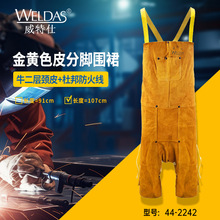 威特仕44-2242電焊圍裙焊工阻燃分腳圍裙長107cm金黃色皮防護服