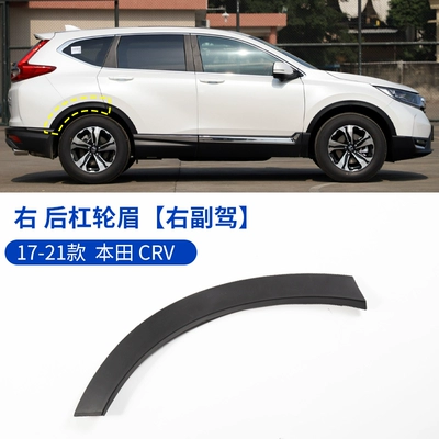for 2017, 2018, 2019, 2020, Wheel eyebrow - honda-cr-v-2017-2021-crv-rear-bumper-wheel-arch-right-passenger-side-original-vehicle-quality