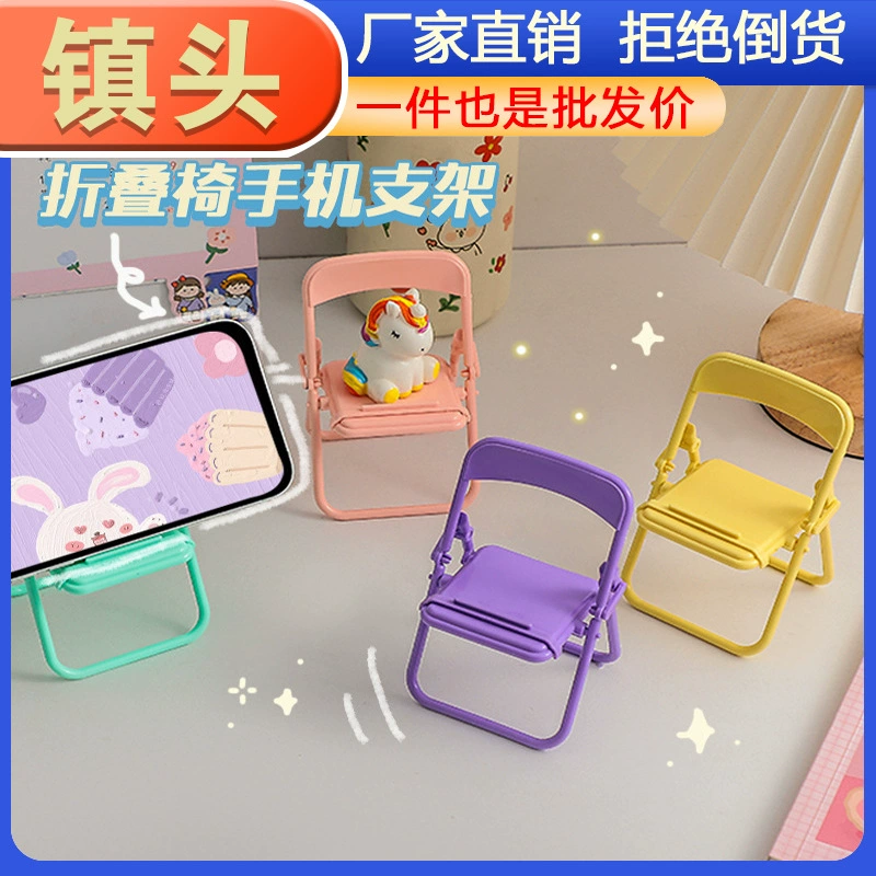 Портативная ленивая подставка креативный складной стул настольная подставка для мобильного телефона Макаронный цвет декоративные милые украшения