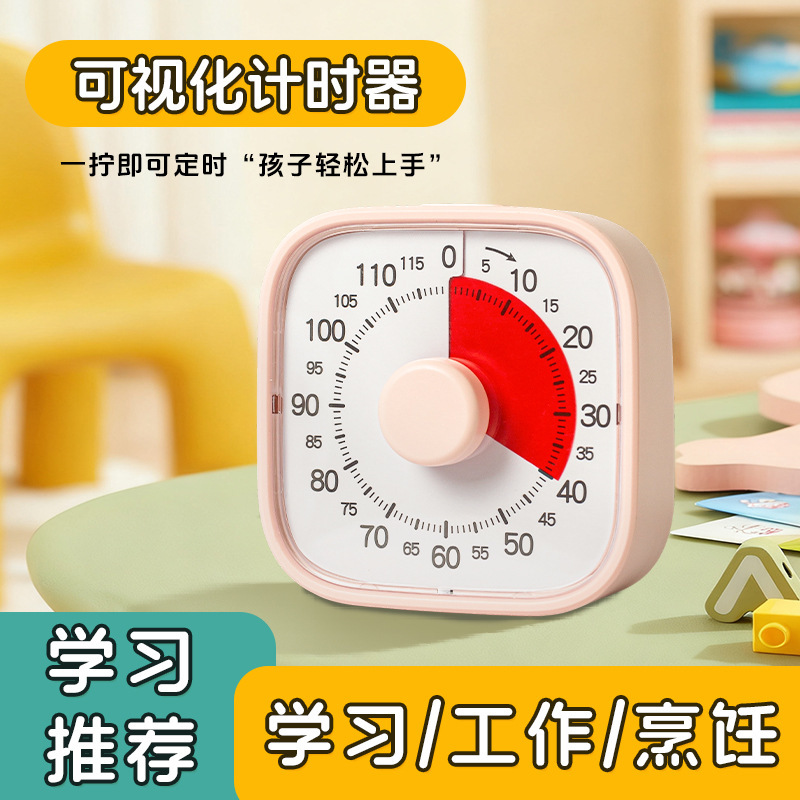 Children's and Students' Visual Timer, Two-Hour Study Countdown Timer, Self-Discipline Time Management Tool, Cross-Border