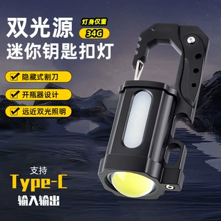 可充电通用新型带充电钥匙扣灯户外应急小巧便携多功能应急充电宝