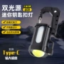 多功能小巧新型应急充电宝