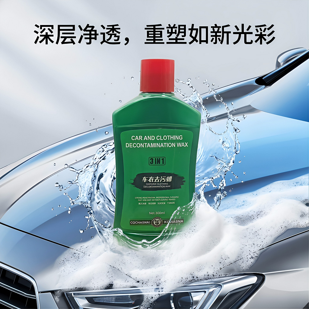 Color Change Film Stain Removal Wax Car Invisible Car Cover Cleaning Agent