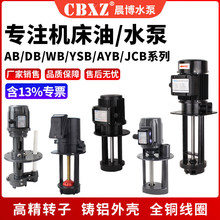 CBXZ�C����sˮ��AB/DB-12/25����380V܇��늱�JCB���и�ѭ�h�ͱ�
