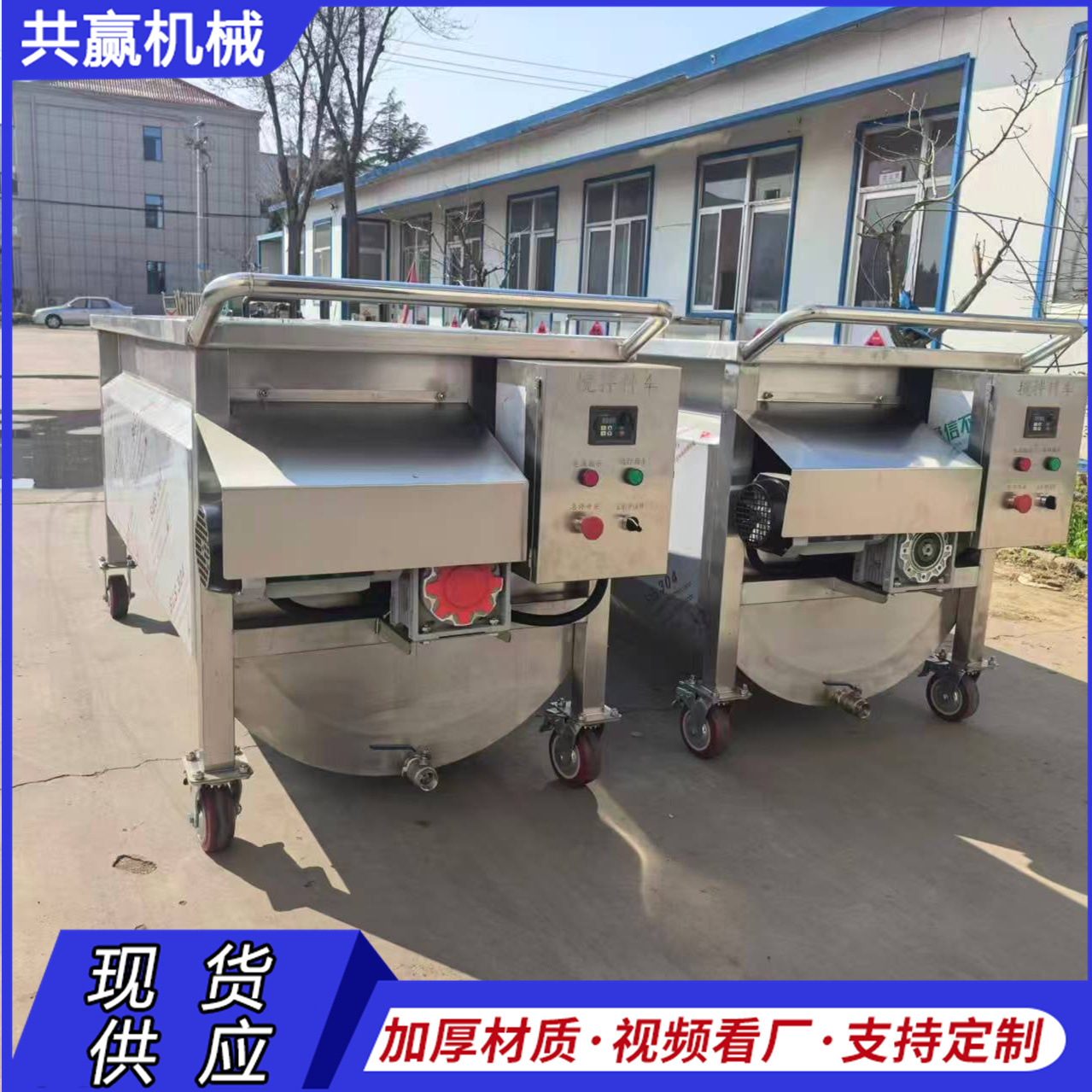 搅拌料车