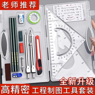 Mechanical drawing tool suit multi-functional ruler set student drawing tool special professional drawing tool for examination