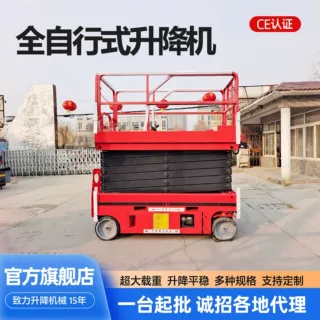 自行走高空作业平台山东厂家品质保障4-16米升高自行走剪叉升降车