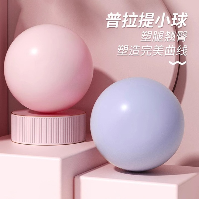 Pilates Yoga Ball Small Ball Thickened Explosion-Proof Fitness Ball Yoga Equipment Elastic Ball Pelvic Floor Muscle Postpartum Training