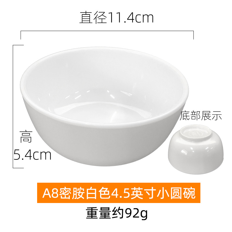 4.5inch 작은 둥근 그릇