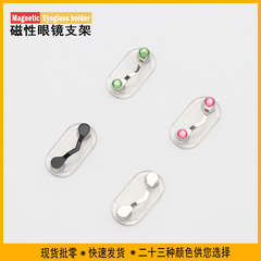 ReadeREST Magnetic Eyeglass Holder, Magnetic Pin Magnet Name Tag Earphone Creative Storage Magnetic Eyeglass Clip