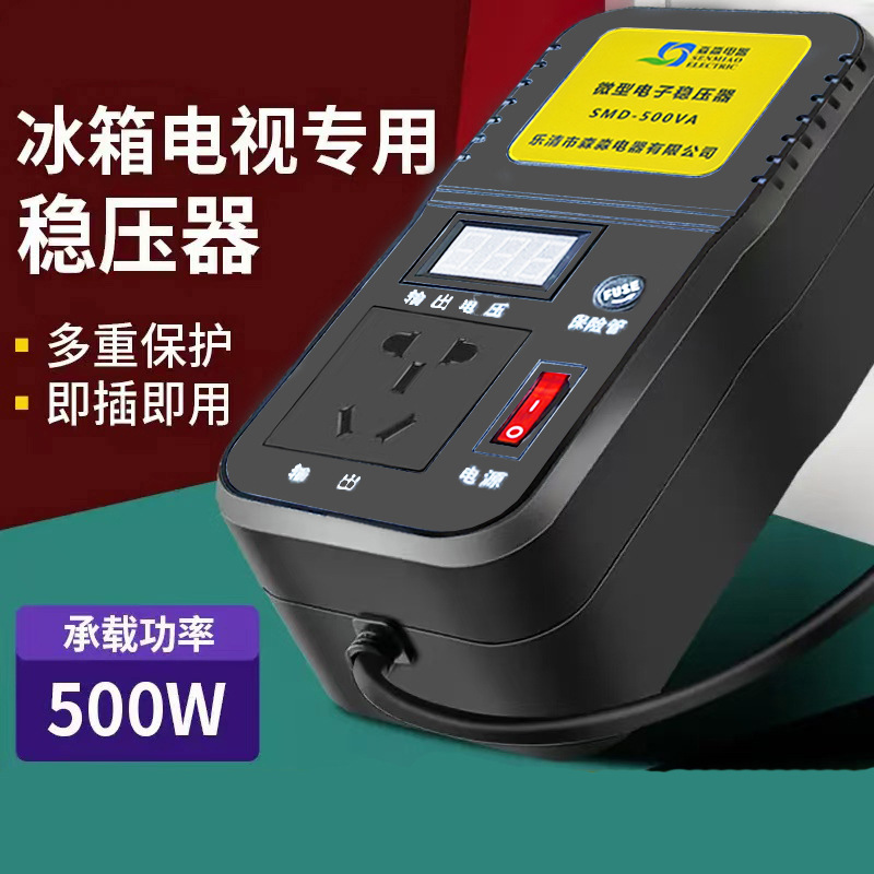 家用稳压器500W  1000W  交流电压稳压插座220V