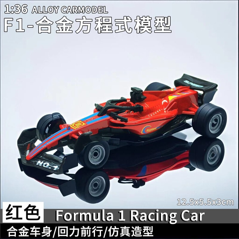 合金F1赛车仿真方程式赛车回力玩具车玩具男孩礼物小汽车|undefined