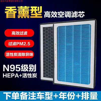 Aromatherapy Air Conditioning Filter Element Air conditioning filter