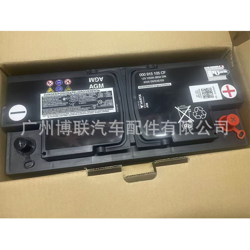 Suitable for Audi Battery Agm 105Ah Q3Q2 A1 A3 A4L Car Battery 000915105Cf