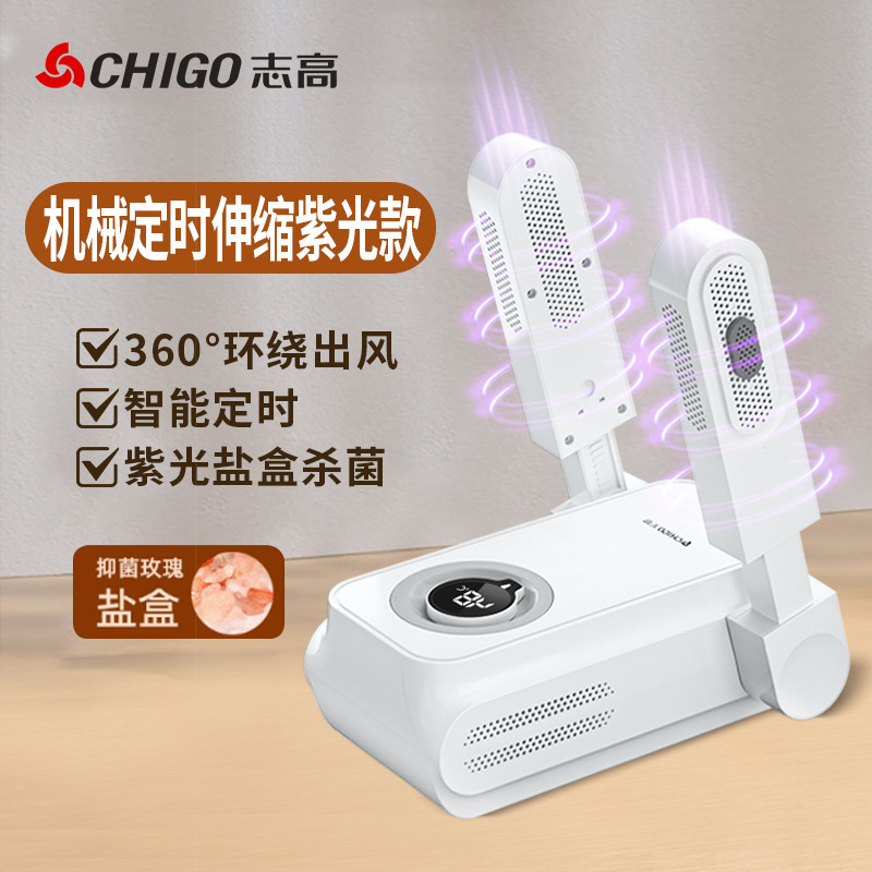 志高靴乾燥器乾燥暖房脱臭靴乾燥器独立スイッチ下駄箱殺菌塩防湿速乾|undefined