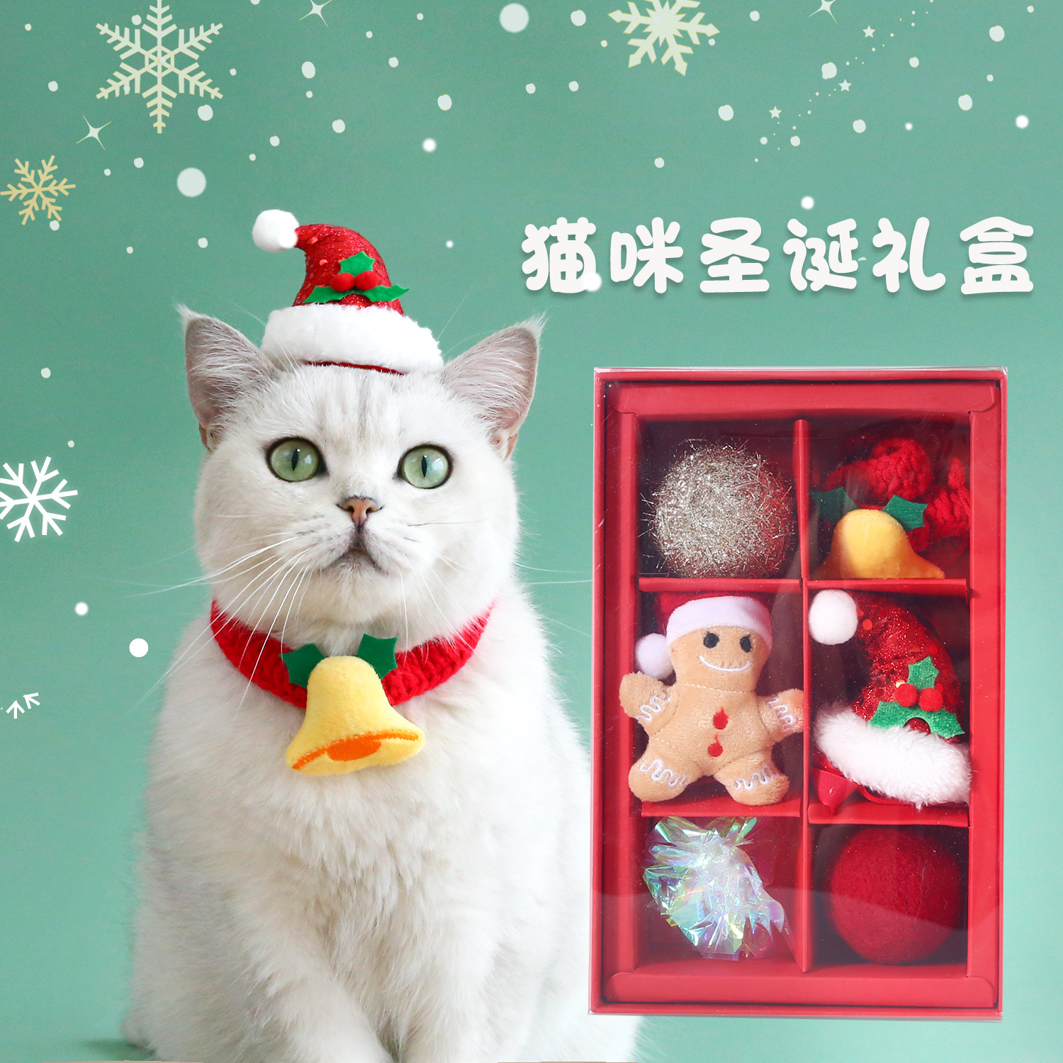 2023 gato de Navidad caja de regalo de juguete sombrero de bola de lana de punto campana de lana bola decoración para mascotas traje