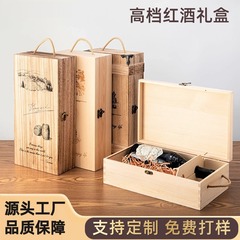 既製ワイン包装木箱 高級ワイン専用包装ギフトボックス 木箱 シングルボトル ダブルボトル 6本入り