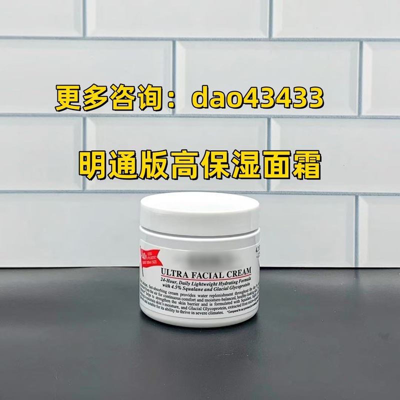 明通版外贸爆款大牌科颜家高保湿面霜125ml滋润干皮修护氏保湿霜|undefined