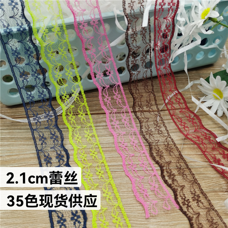 133婚庆装饰蕾丝米字2cm花边服装DIY饰品现货30色零售
