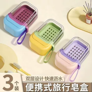 多巴胺便携式香皂盒旅行迷你小肥皂盒密封沥水带盖香皂盒子透明盒