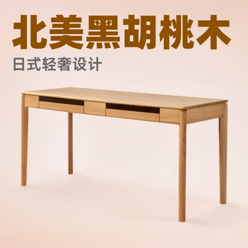 Bedroom North American Black Walnut Wood Vanity Table and Computer Desk Dual-Use Japanese-Style Light Luxury Writing Desk