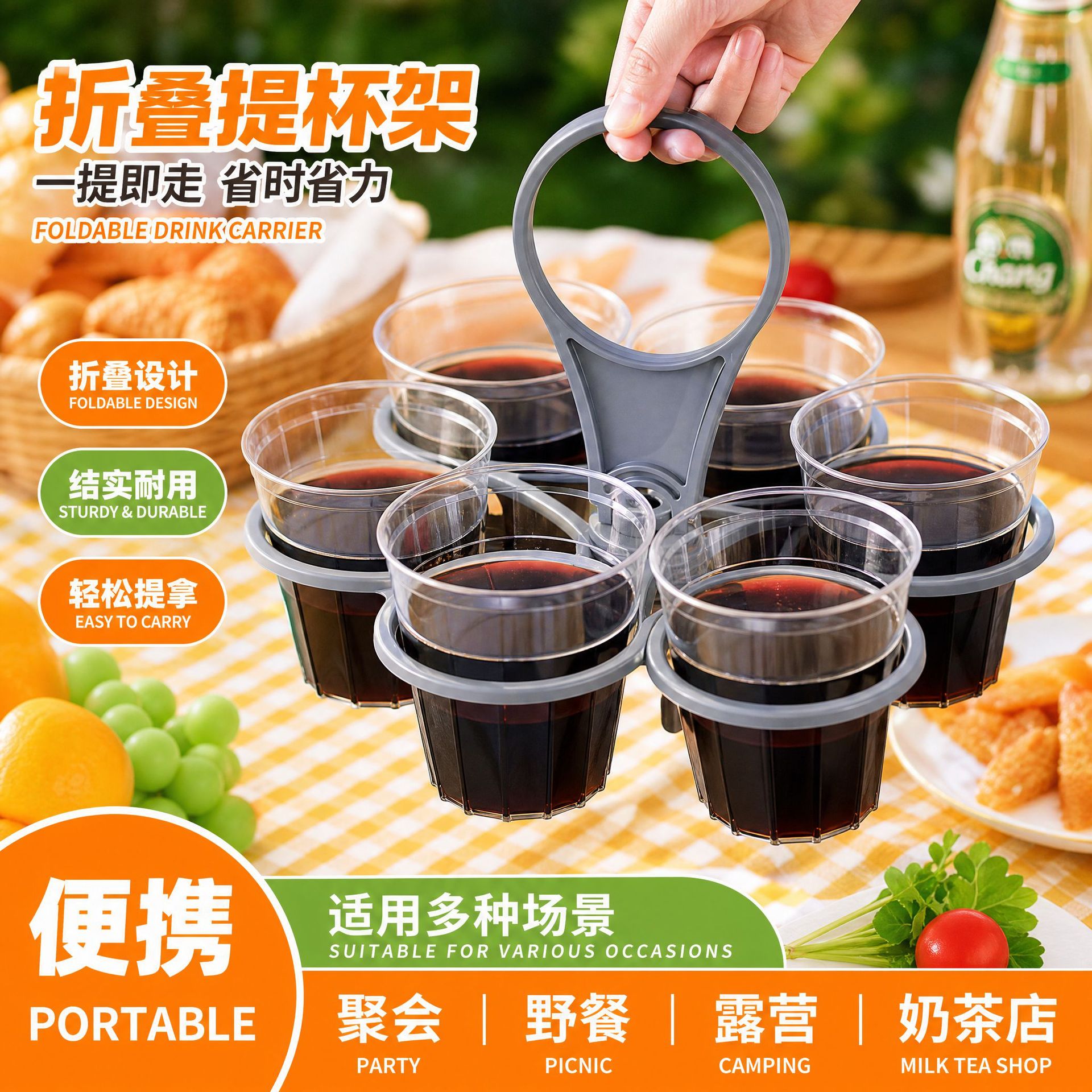 Cross-border portable party KTV party wine cup coffee cup holder plastic foldable rotating 6 cup cup lift