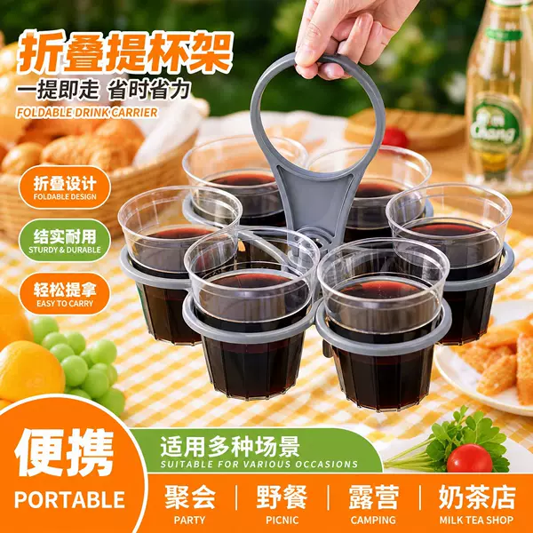 Cross-border portable party KTV party wine cup coffee cup holder plastic foldable rotating 6 cup cup lift