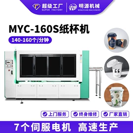 纸成型机械;纸加工机械