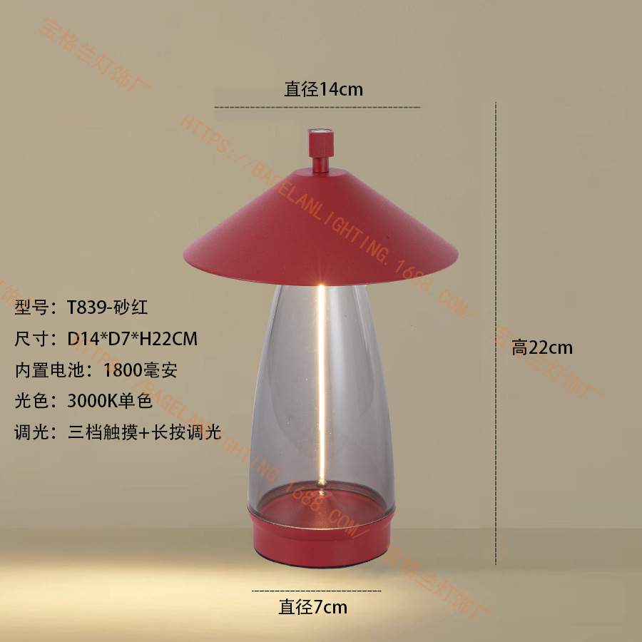 T839 주변광 고급 침대 옆 램프 - 샌드 레드