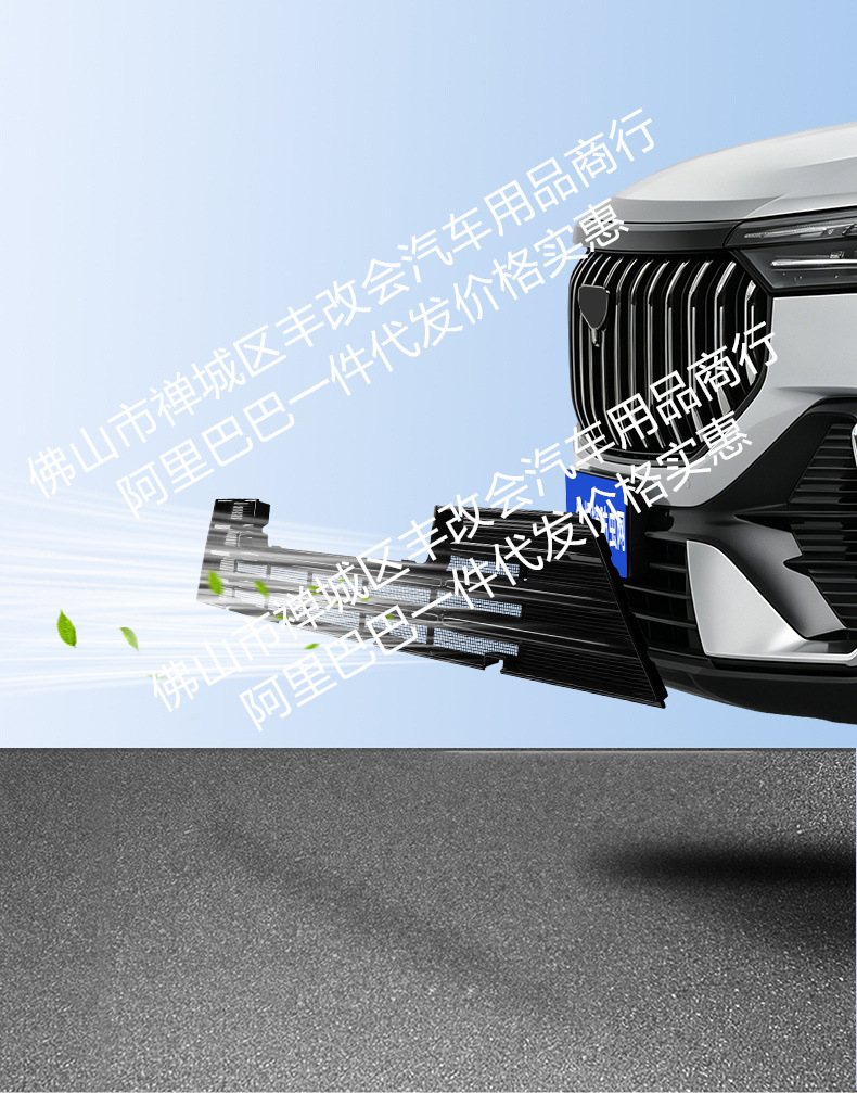 Suitable for Geely Haoyue L Integrated Welded Car Insect-Proof Net Front Grille Special Decorative Strip Accessories