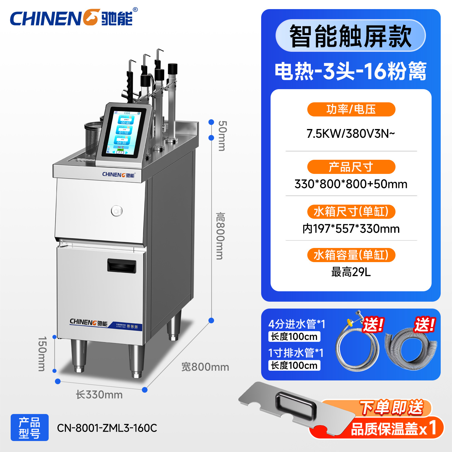 Chieneng cocina de fideos comercial elevación automática tiempo temperatura constante cocina caliente picante dumpling sopa en polvo máquina calefacción eléctrica gas